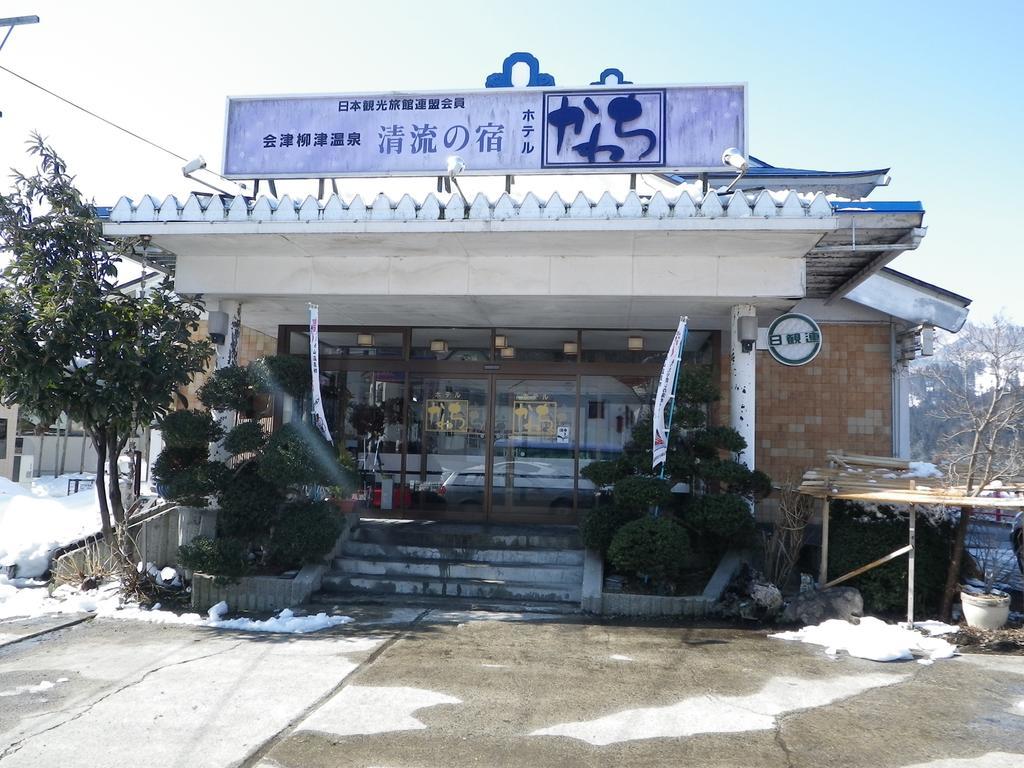 Seiryunoyado Kawachi Hotel Yanaizu Bagian luar foto